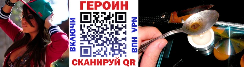 Купить закладки  Ачхой-Мартан  ГЕРОИН Афган 