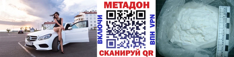 МЕТАДОН кристалл  Купить закладки  Ачхой-Мартан 